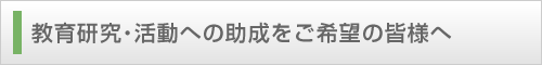 ���猤���E�����ւ̏���������]�̊F�l��