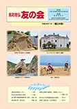 ���拳�O �F�̉�24��