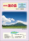 ���拳�O �F�̉�28��