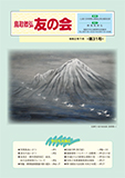 ���拳�O �F�̉�31��