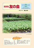 ���拳�O �F�̉�32��